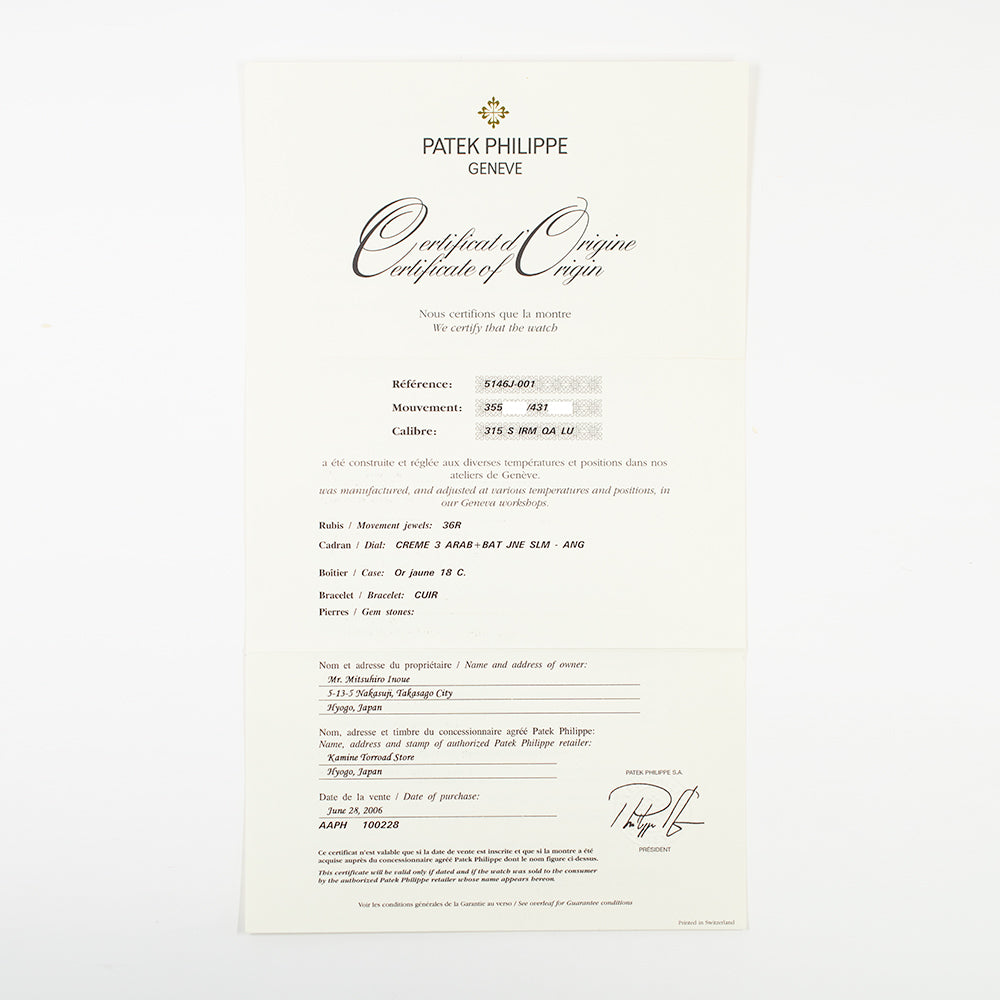 Complications Annual Calendar Moon Phases Date 39mm Yellow Gold  5146J-001