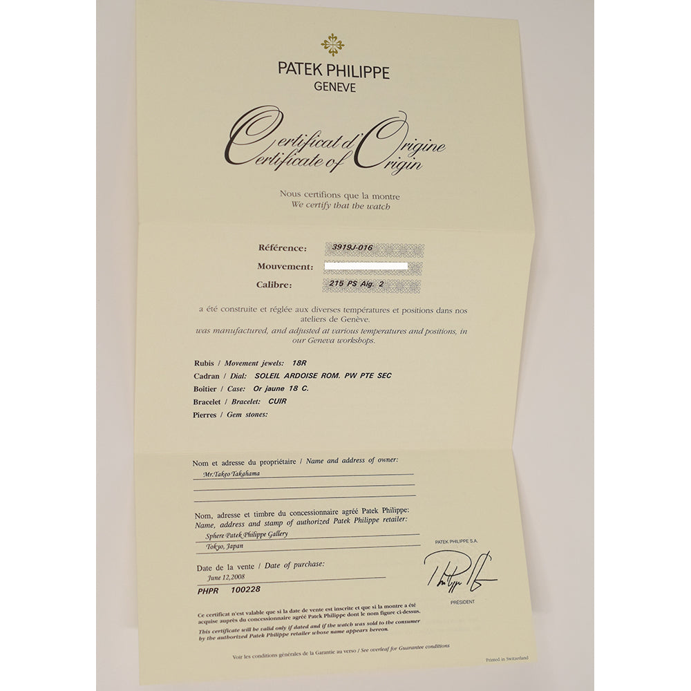 Calatrava 33mm Yellow Gold 3919J-016