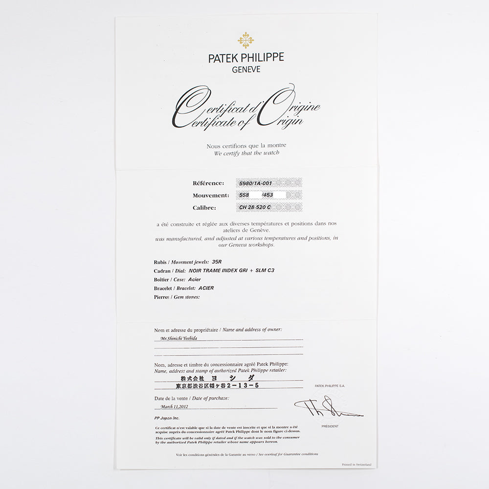 Nautilus 40mm Chronograph Steel 5980/1A-001