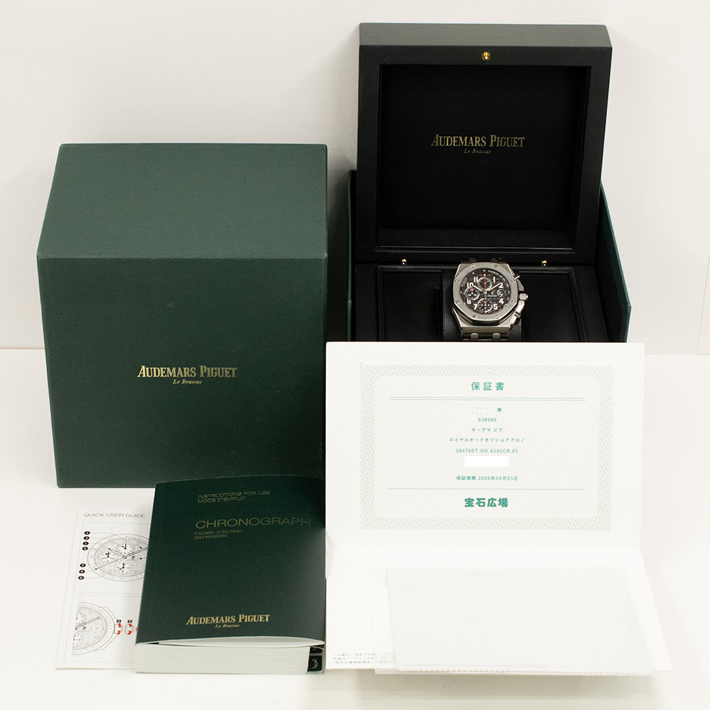Royal Oak Offshore 42mm Chronograph Vampire - Steel 26470ST.OO.A101CR.01