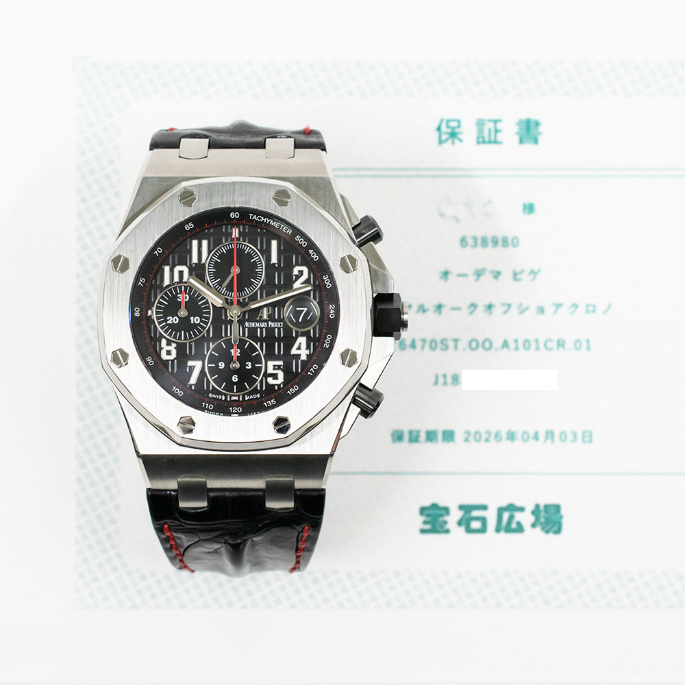 Royal Oak Offshore 42mm Chronograph Vampire - Steel 26470ST.OO.A101CR.01