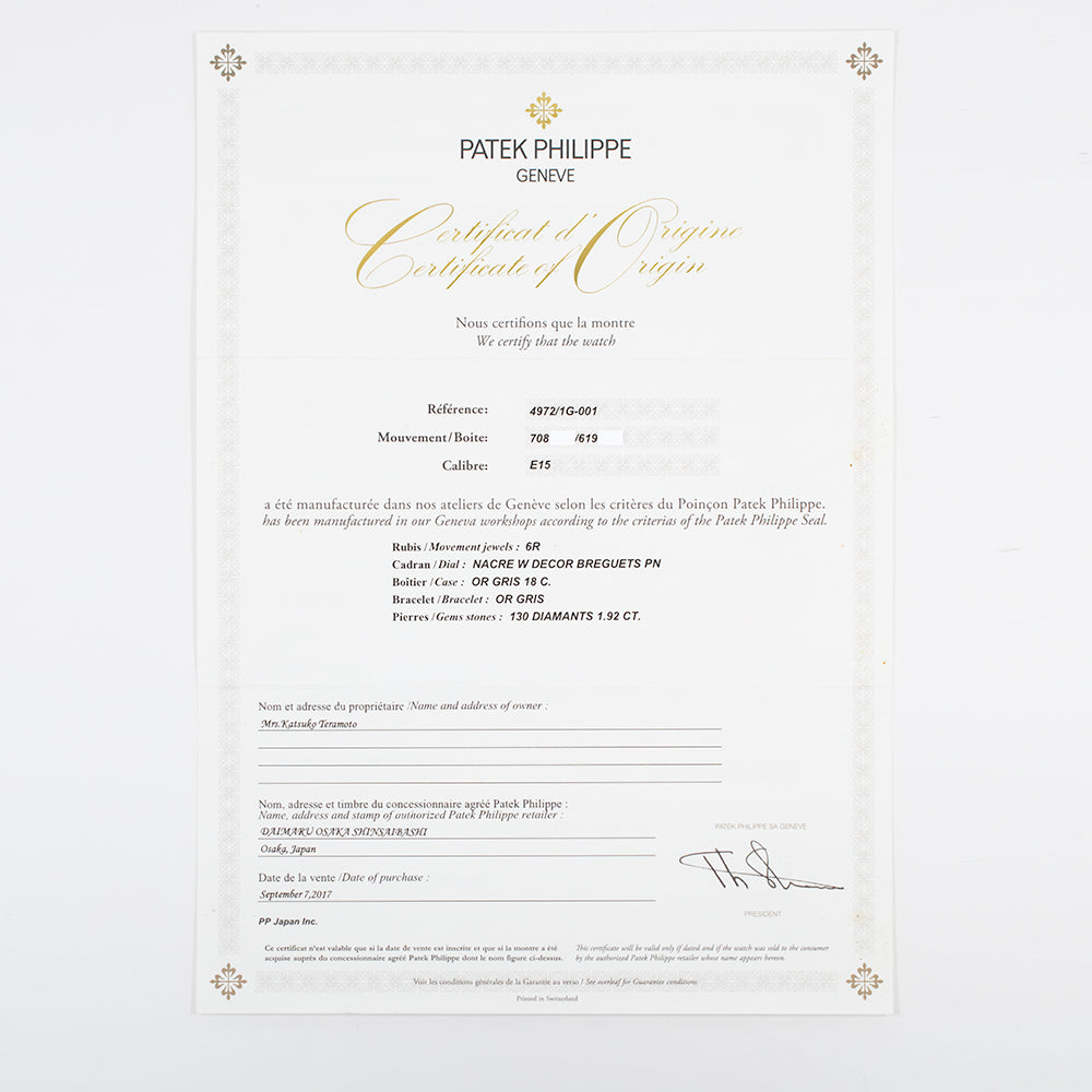 Gondolo 39.7mm x 27.4mm Diamond Case White Gold 4972/1G-001