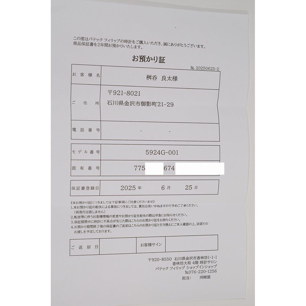 Calatrava Pilot Travel Time Flyback Chronograph 42mm White Gold 5924G-001